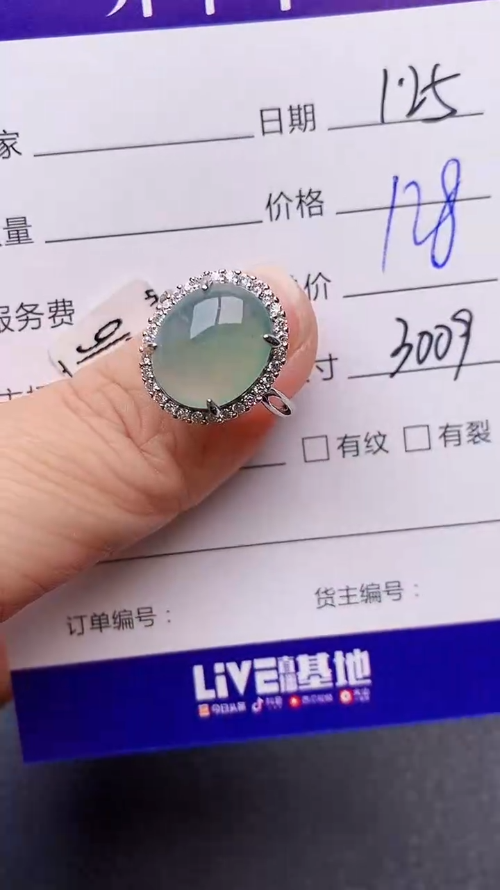 【闪购商品】翡翠戒指银S925镶嵌/3009
