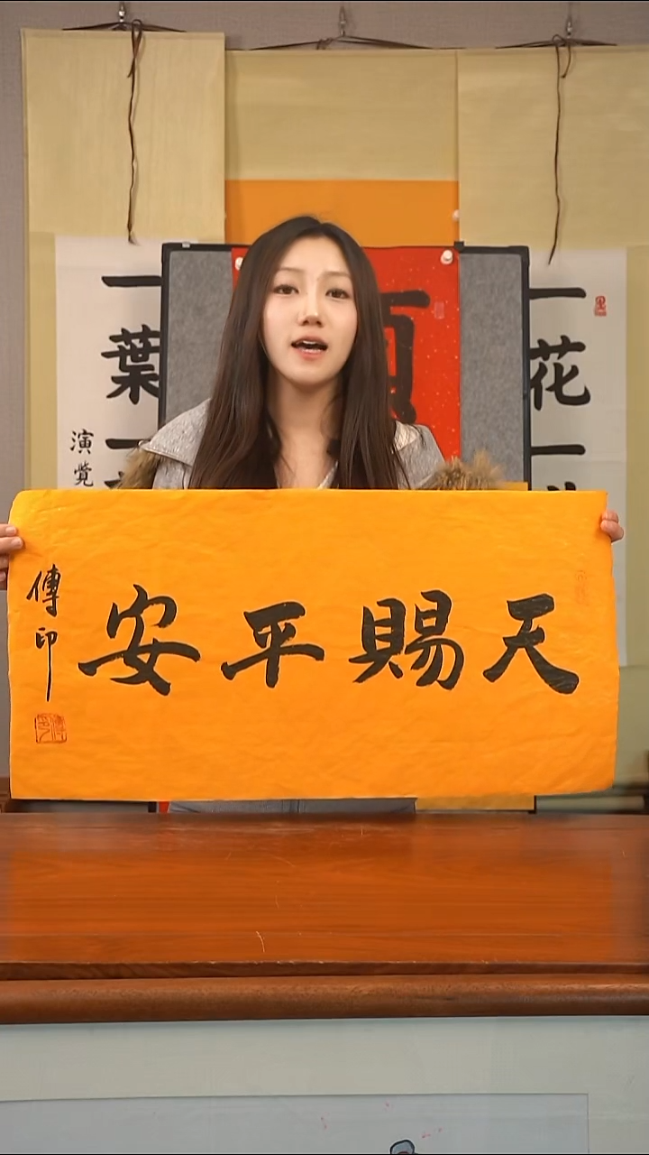 书法传印天赐平安 防拍价格