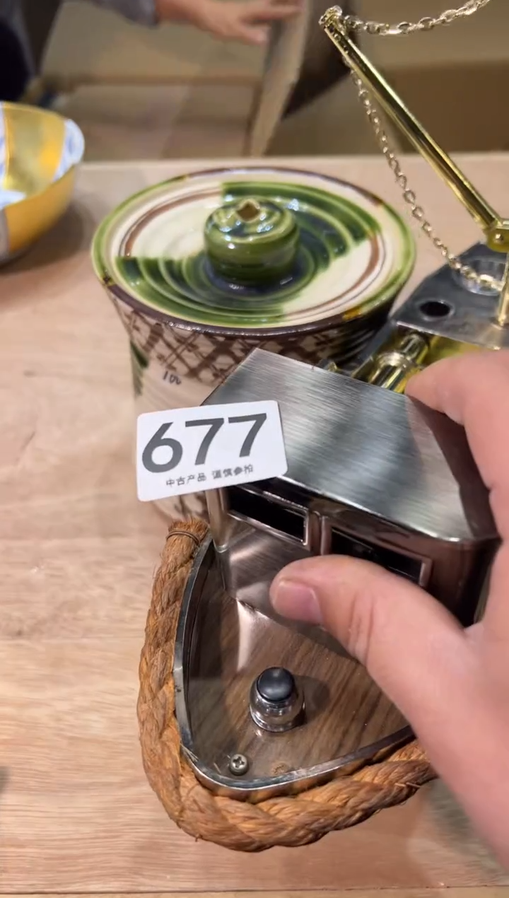 ?****?677 茶道零配  