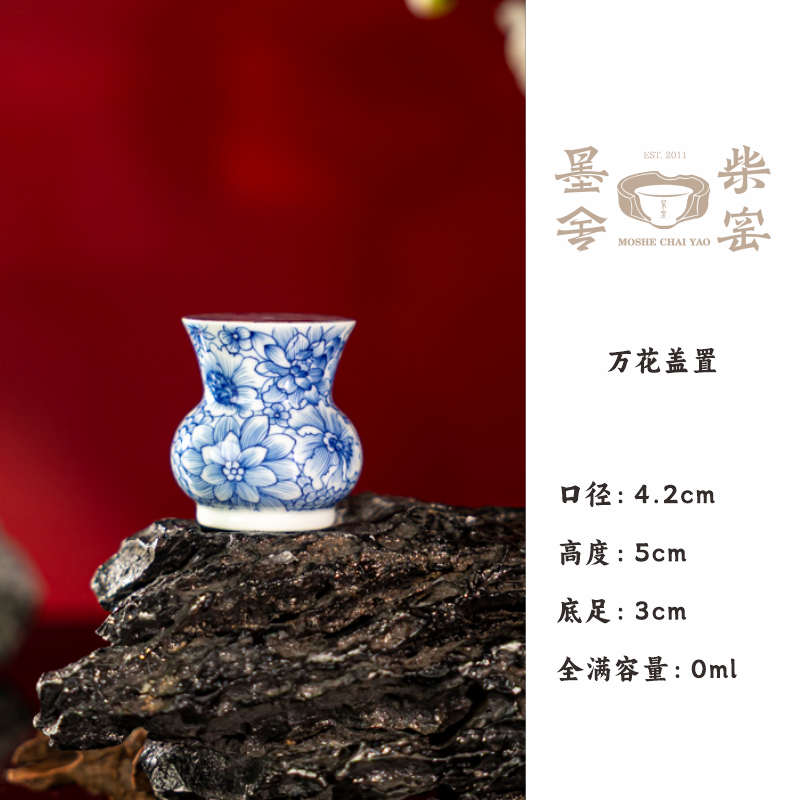 【墨舍柴窑】墨舍柴窑万花盖置 moshe1448