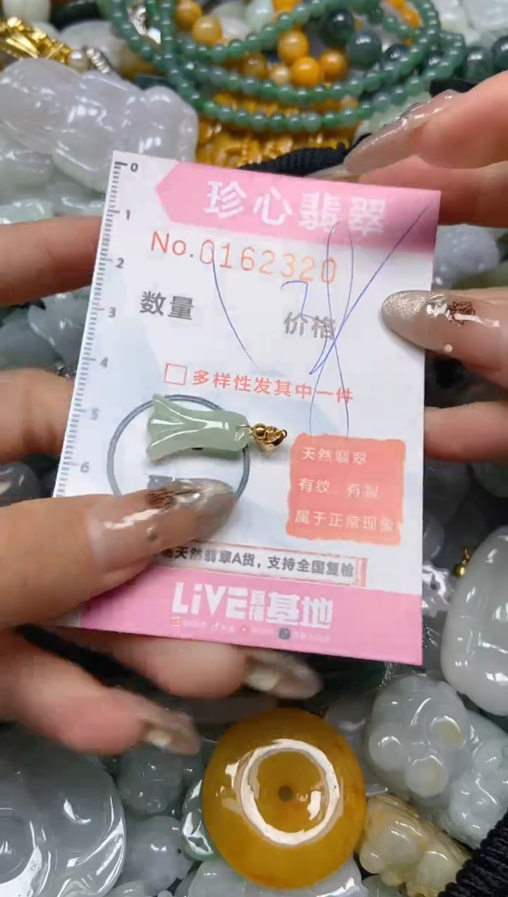 【闪购商品】翡翠颈饰未镶嵌闪购0162320