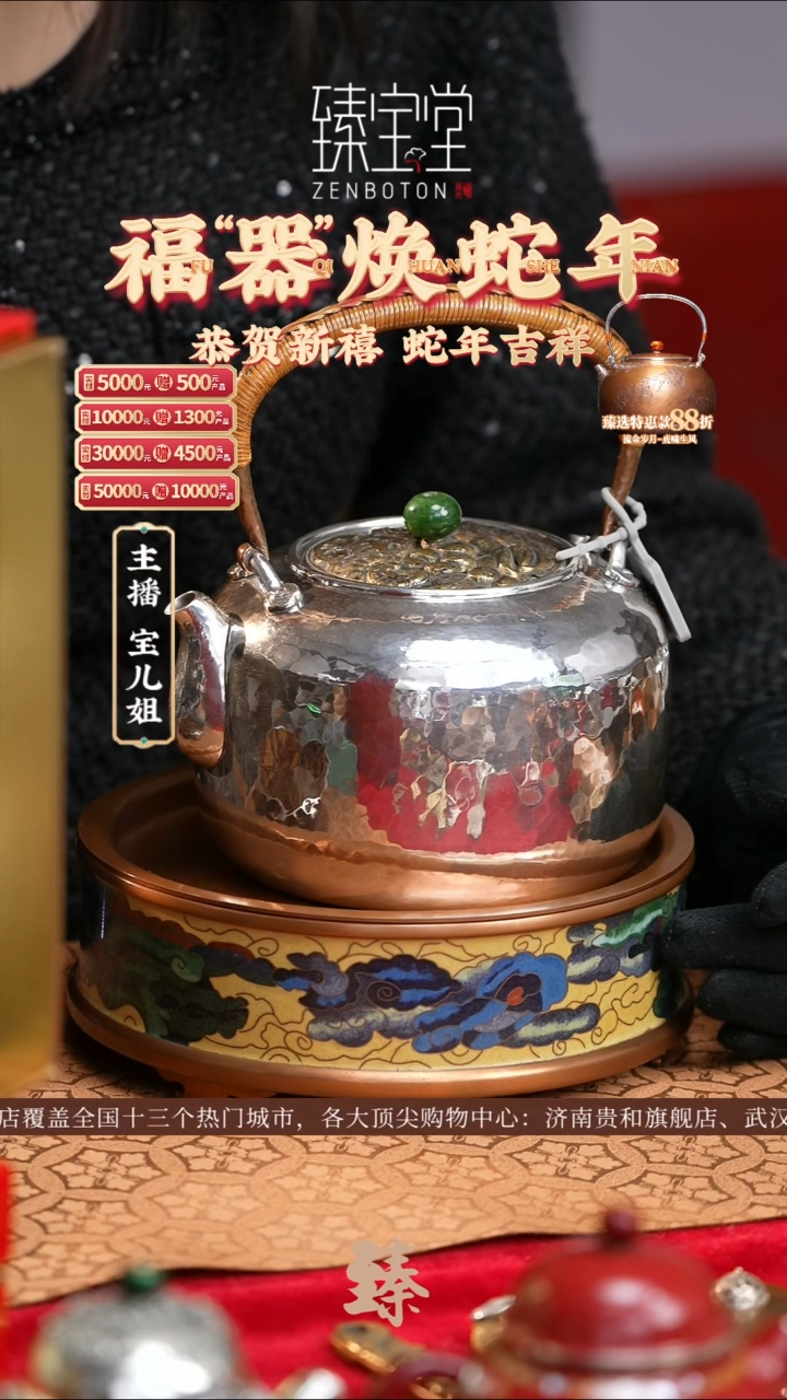 【闪购商品】景泰蓝茶台景泰蓝茶台景泰蓝茶台景泰蓝茶台