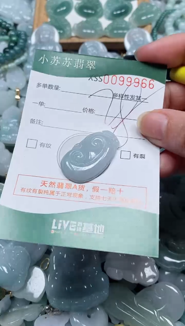 【闪购商品】翡翠颈饰未镶嵌闪购商品0099966