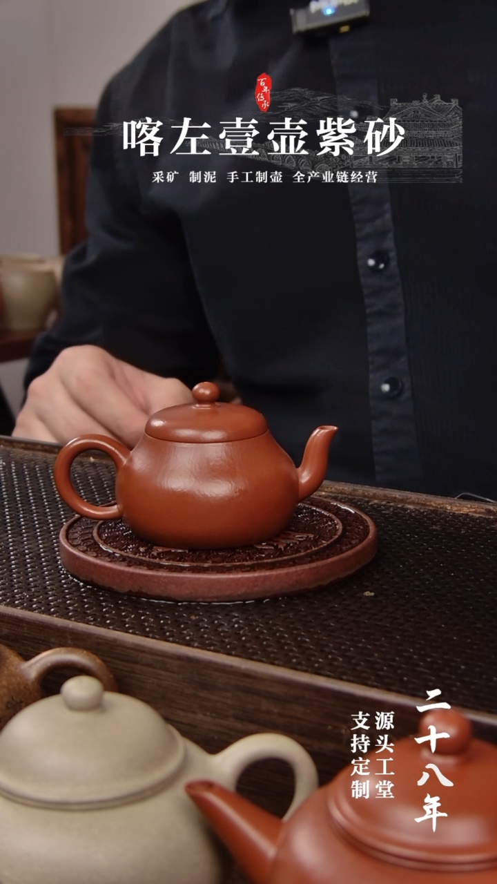 【闪购商品】紫砂茶壶全手 朱泥 君德 90cc
