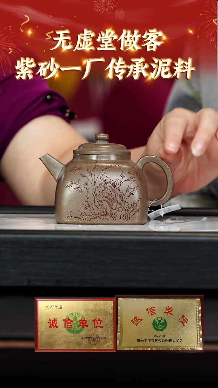 【闪购商品】紫砂茶壶112 无虚堂专场  松华青段