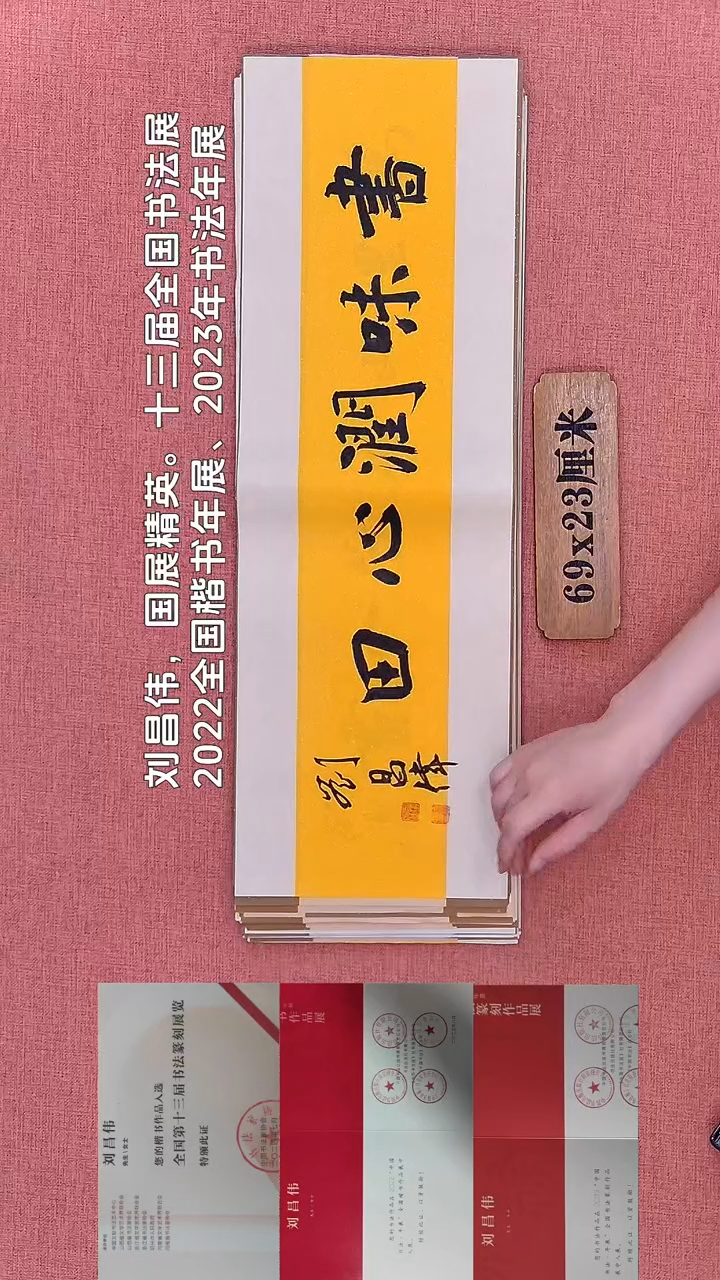 书法291         刘老师书法作品