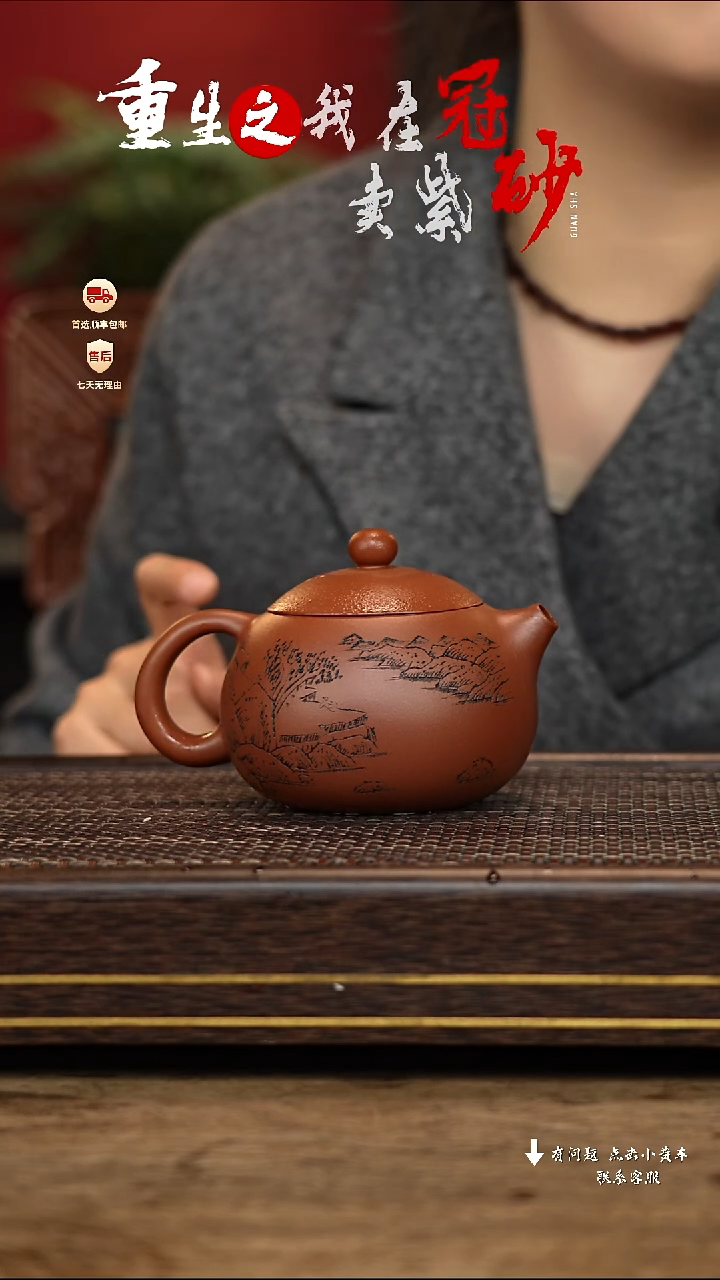 【闪购商品】紫砂茶壶冠砂茶器43