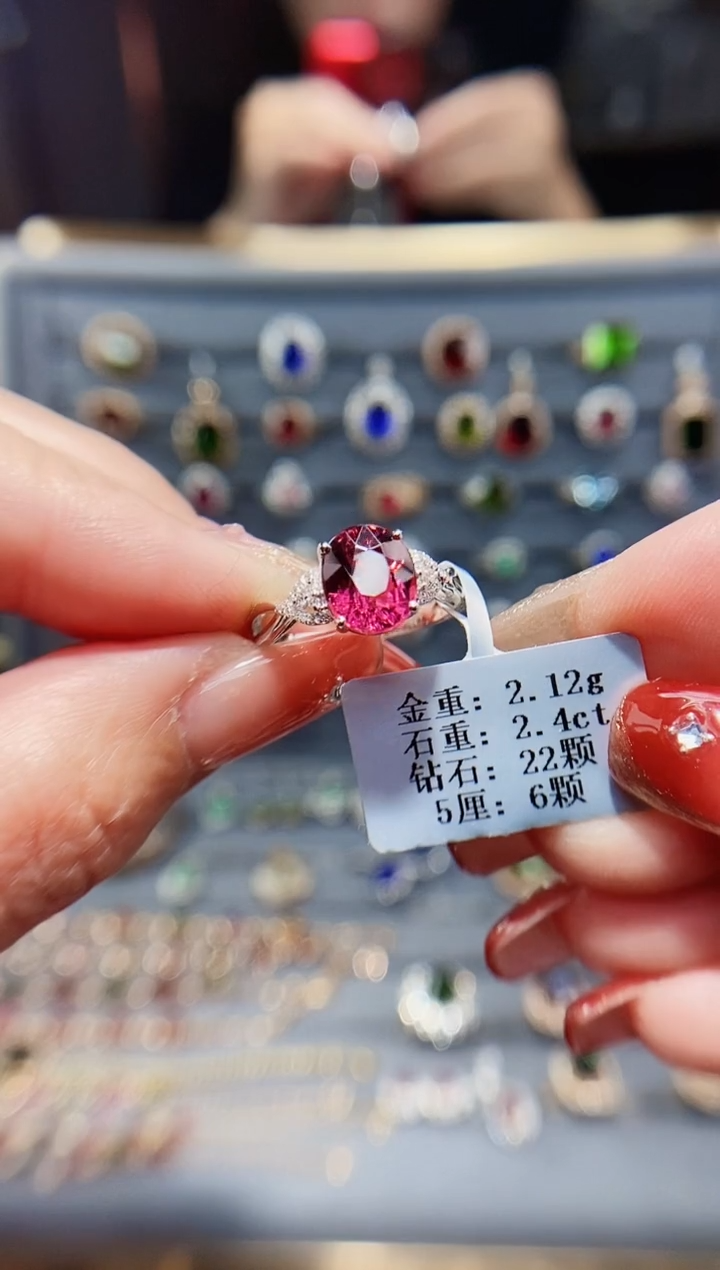 【闪购商品】碧玺戒指18K金镶嵌2.4..