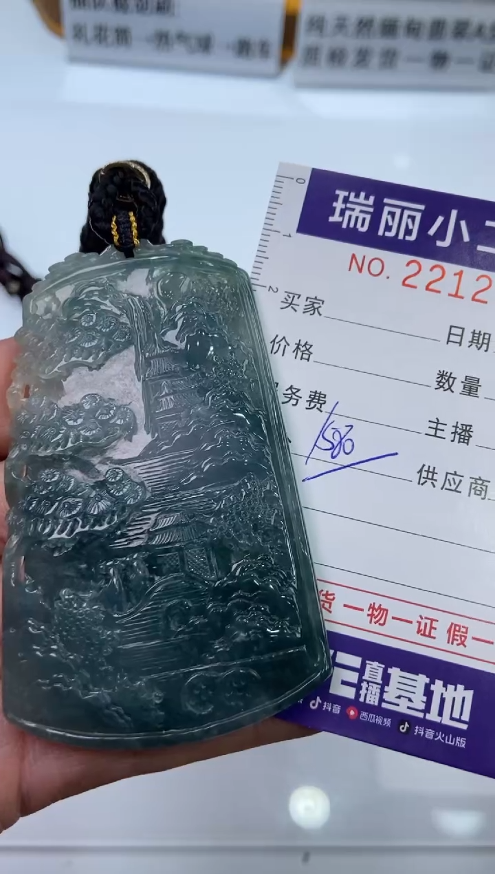 【闪购商品】翡翠挂件未镶嵌2212762  