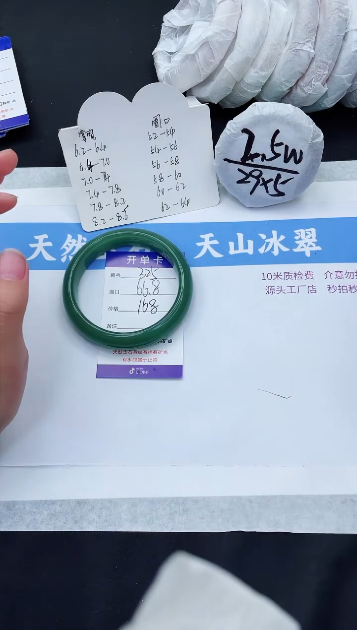 【闪购商品】石英质玉手镯未镶嵌D325-66+