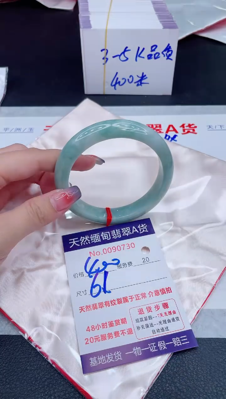 未镶嵌手镯翡翠400.00