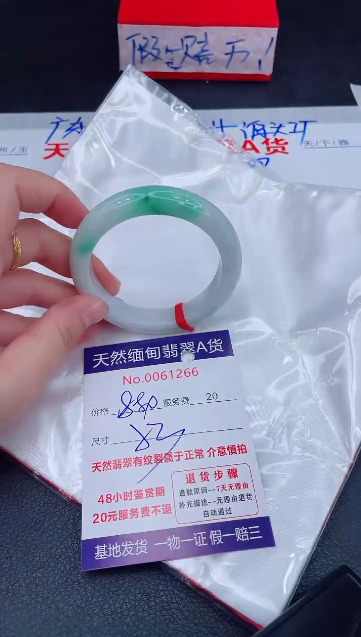 未镶嵌手镯翡翠880.00