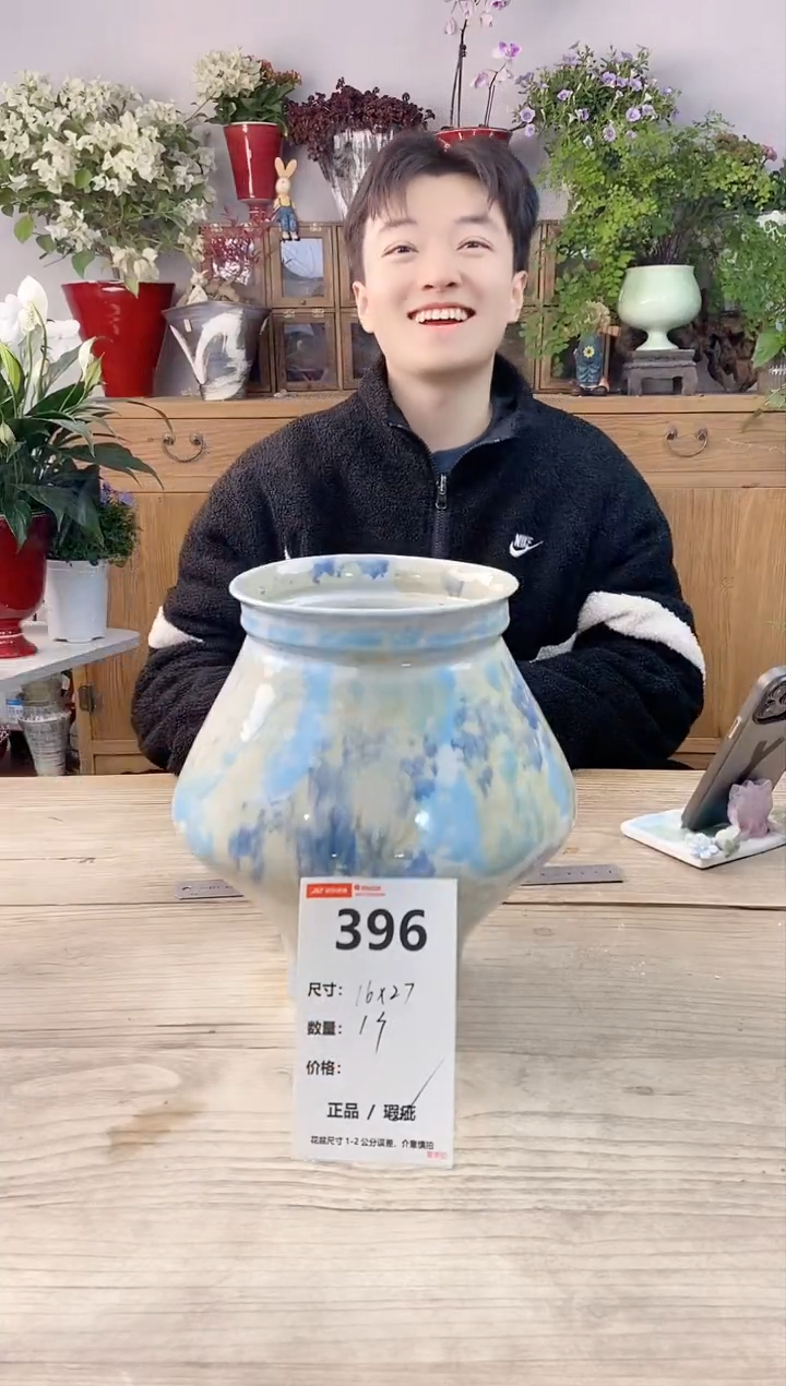 小玩子花盆直播号396