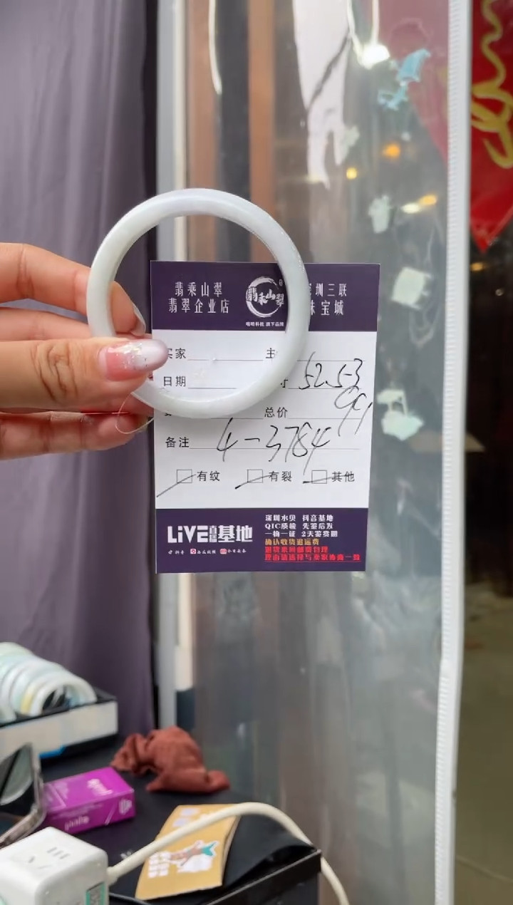 翡翠手镯未镶嵌J 53正圈 3784