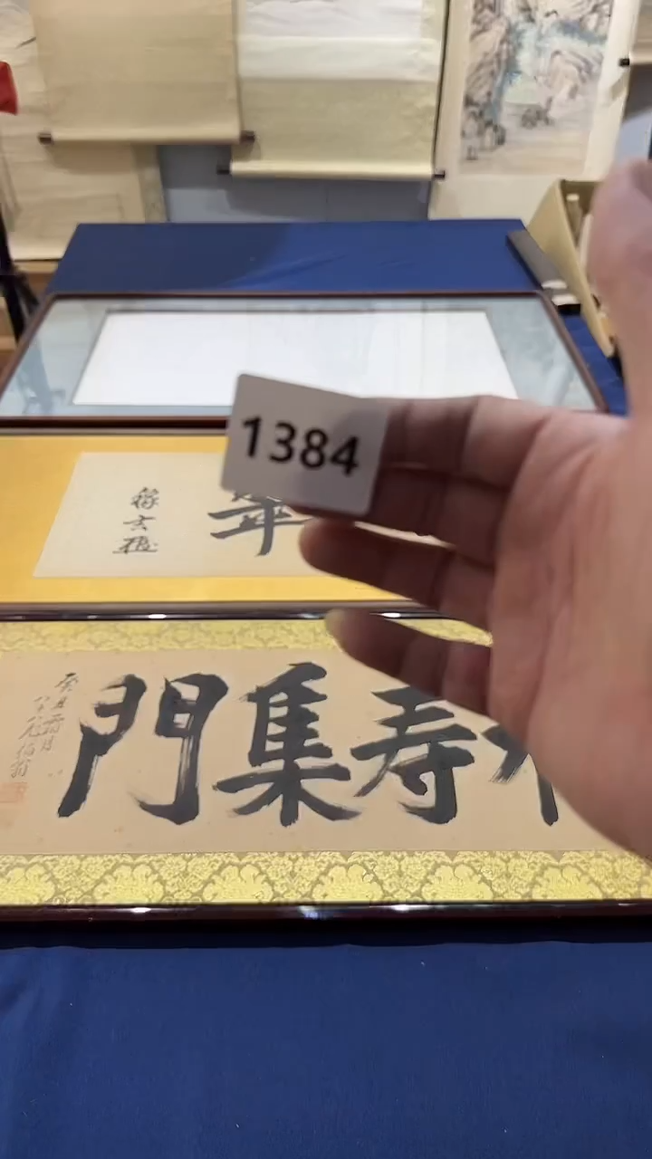 横款文****2日瓷回流持续放漏