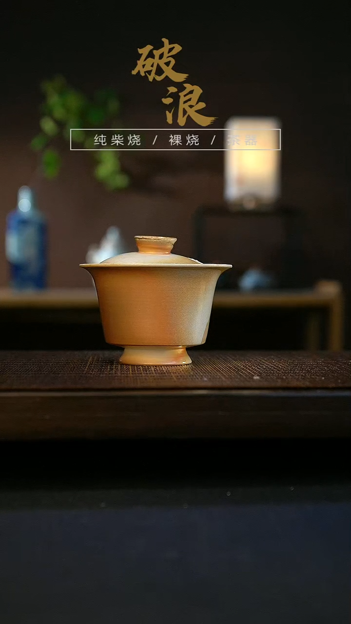 【闪购商品】盖碗332号容量120-130ML开播福利