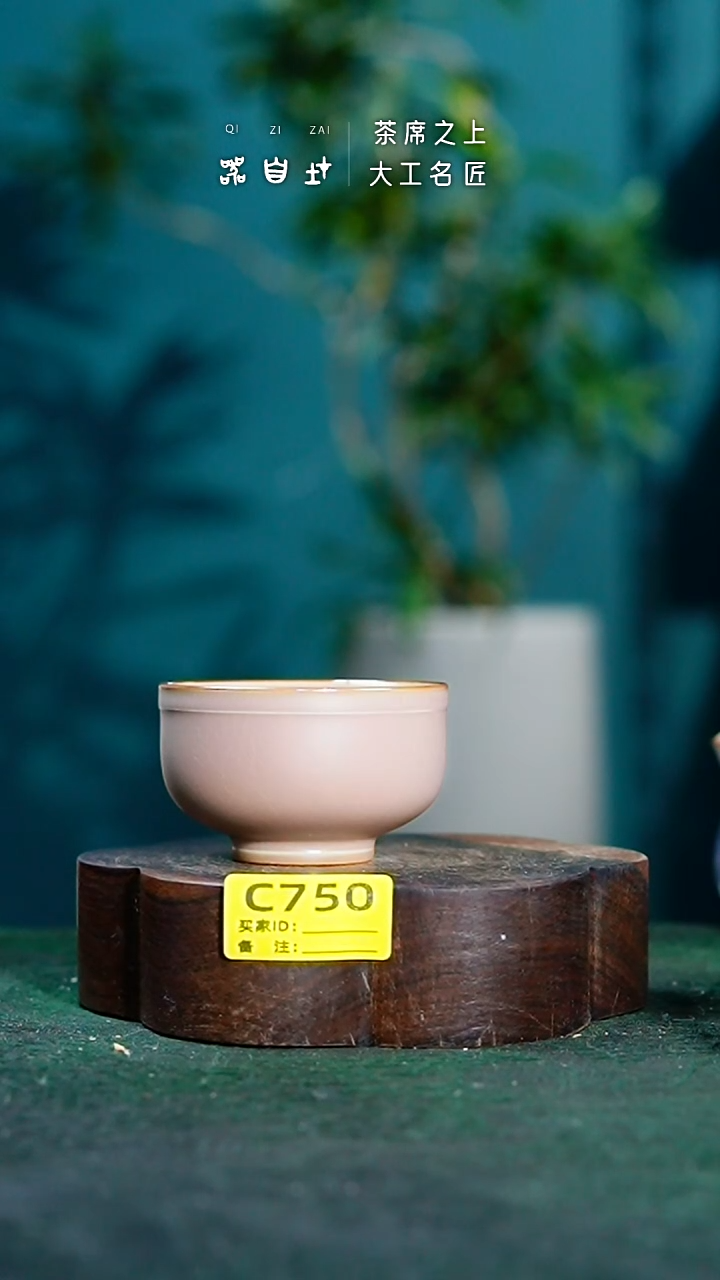 【闪购商品】瓷片神垕钧瓷 精品瓷器 园C750