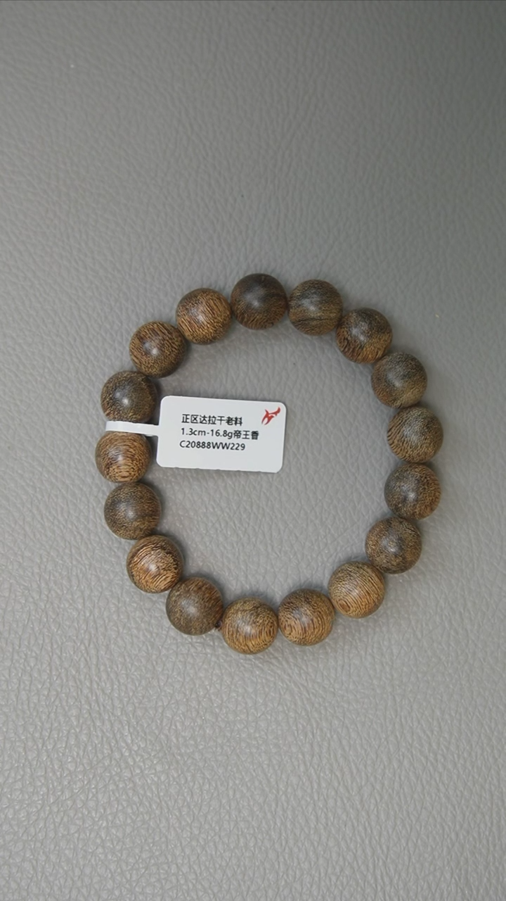 【闪购商品】沉香手串1.3-16.8g正区达拉干老料