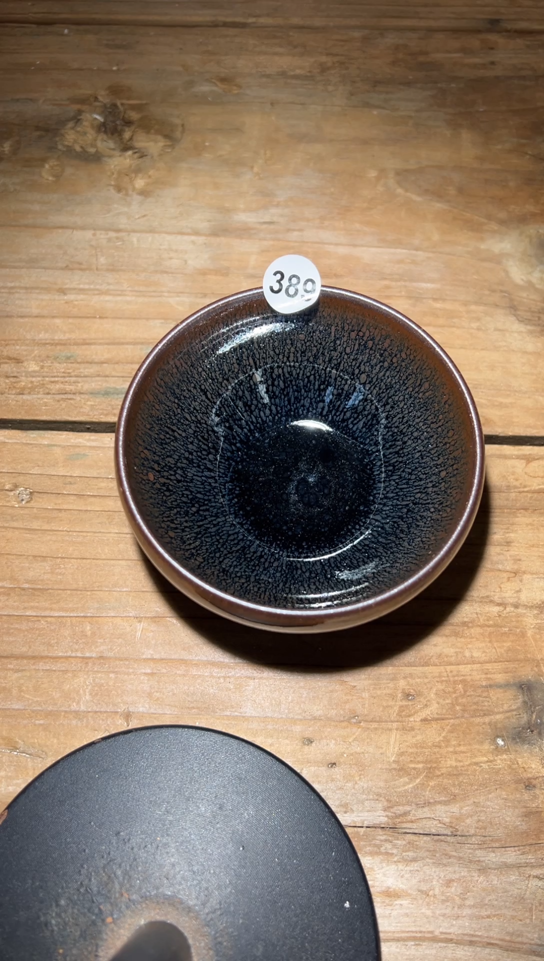 【闪购商品】茶盏老表精选柴烧390