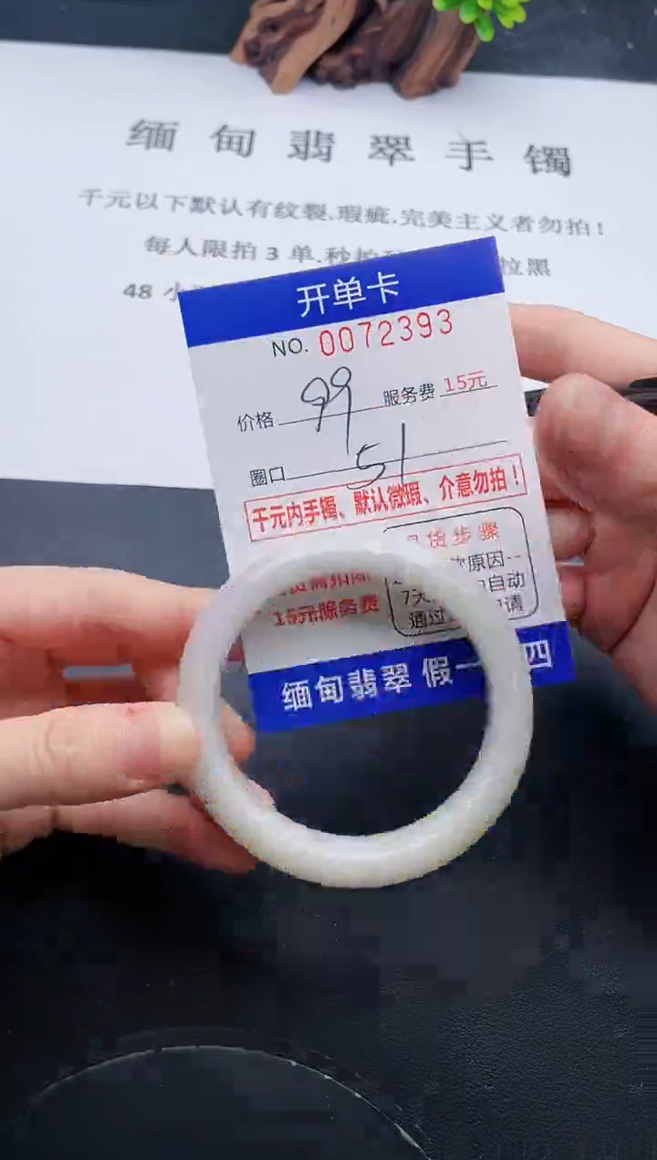 【闪购商品】翡翠手镯未镶嵌93天然翡翠A货