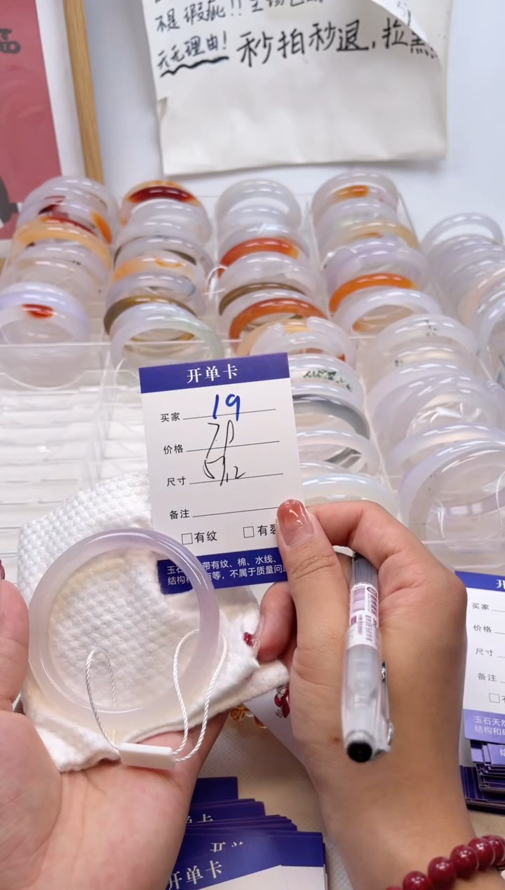 【闪购商品】玛瑙/玉髓手镯未镶嵌19