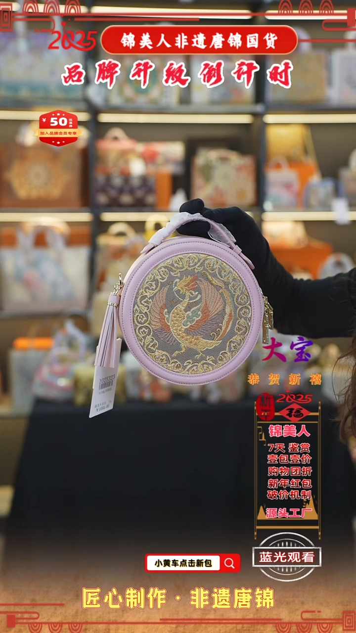 【闪购商品】织绣大宝新中式唐锦非遗 粉红大圆饼72