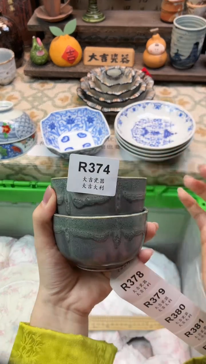 瓷器～****?   R374 