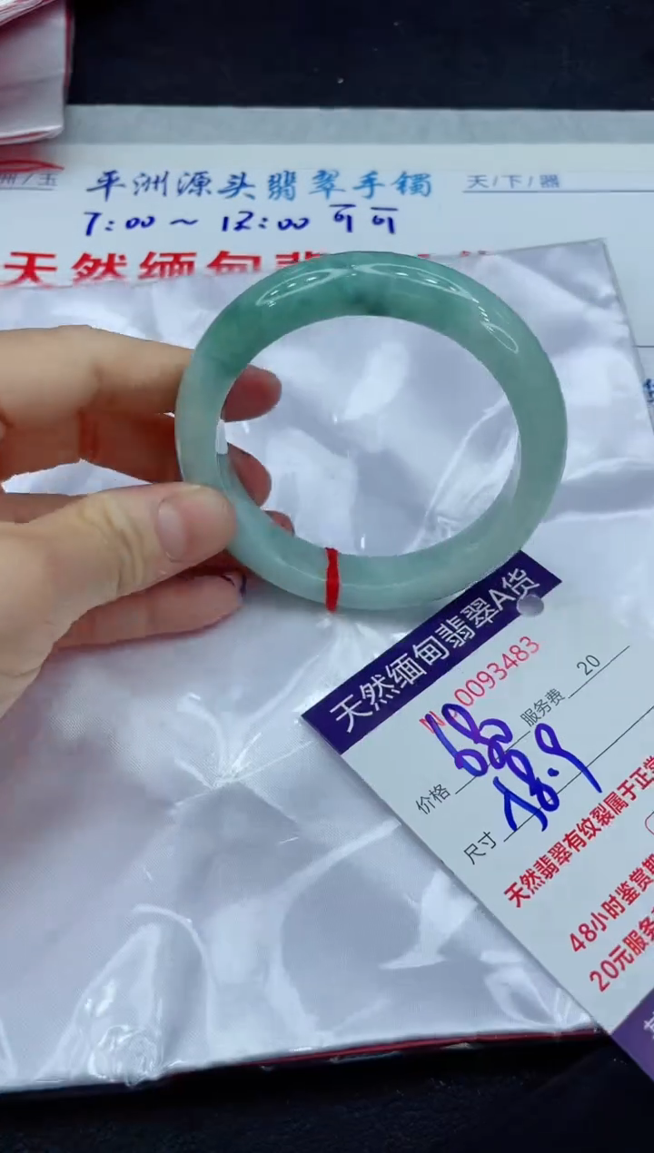 【闪购商品】翡翠手镯未镶嵌111111111