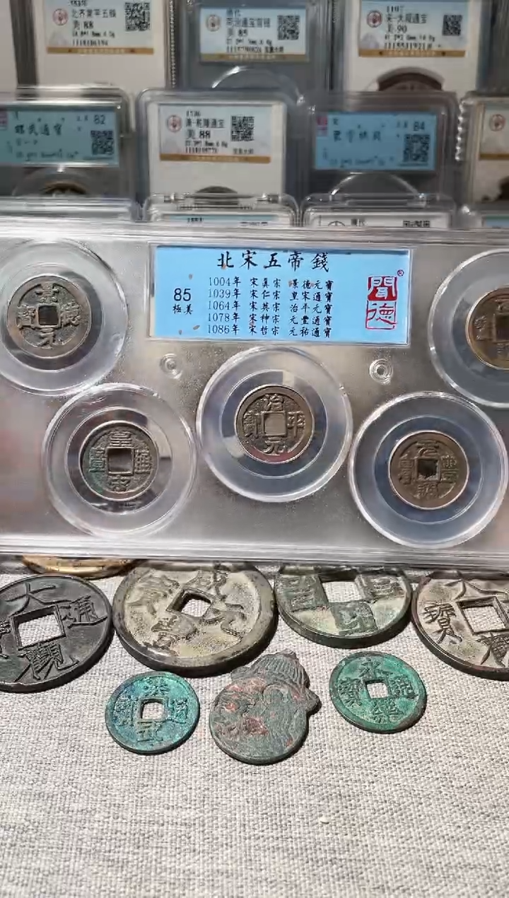 铜3宋代五帝钱，，