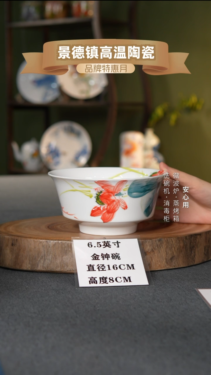 瓷景德镇高温手绘6.5英寸金钟碗莲莲有鱼