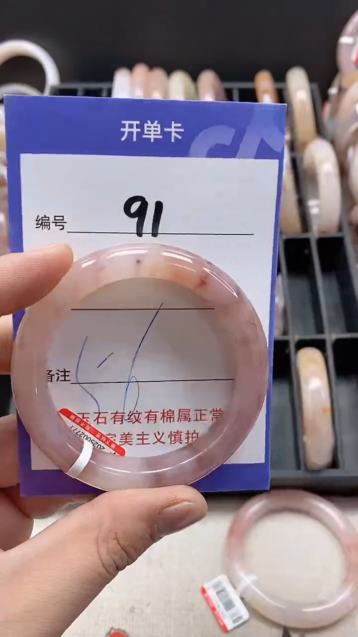 【闪购商品】石英质玉手镯未镶嵌91