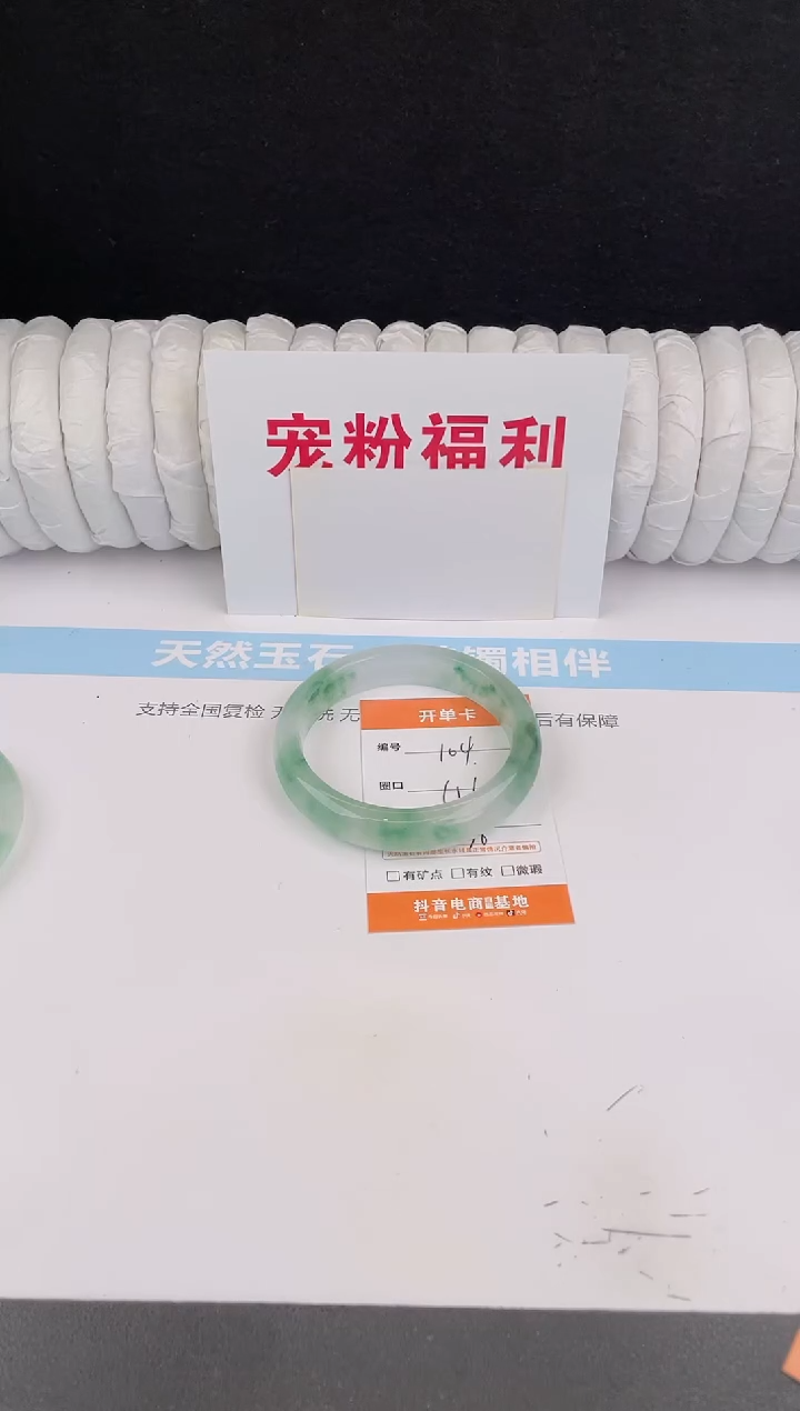 未镶嵌手镯石英质玉104