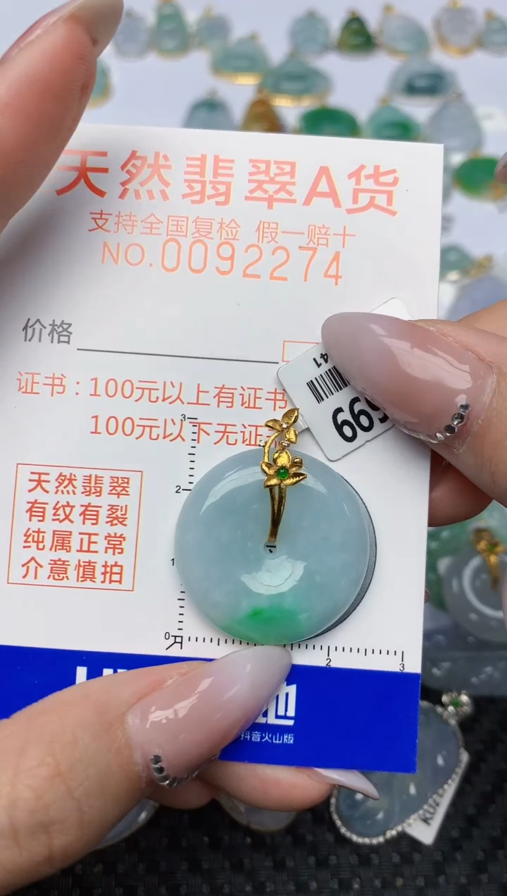 【闪购商品】翡翠颈饰18K金镶嵌 天然翡翠A货