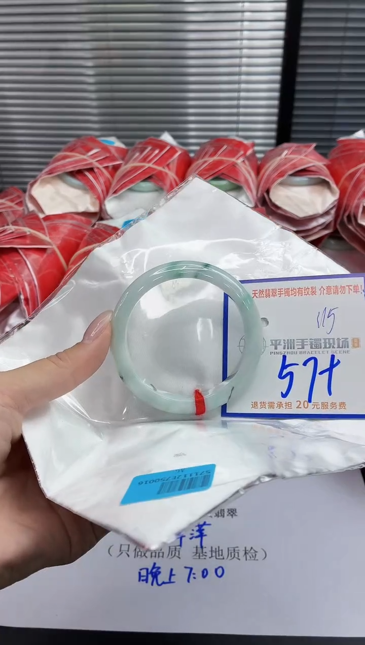未镶嵌手镯翡翠1111