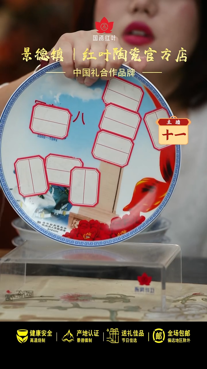 瓷1个微瑕8195赏盘