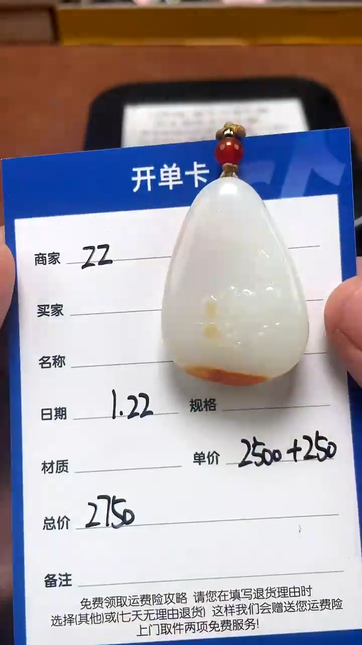 【闪购商品】和田玉1.22ZZ多样性拍一发一未镶嵌64