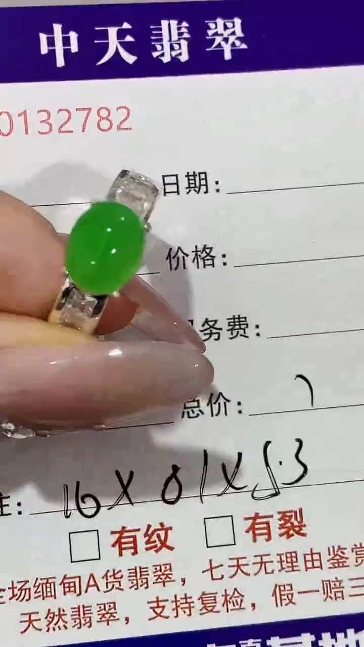 未镶嵌戒指翡翠未镶嵌2782