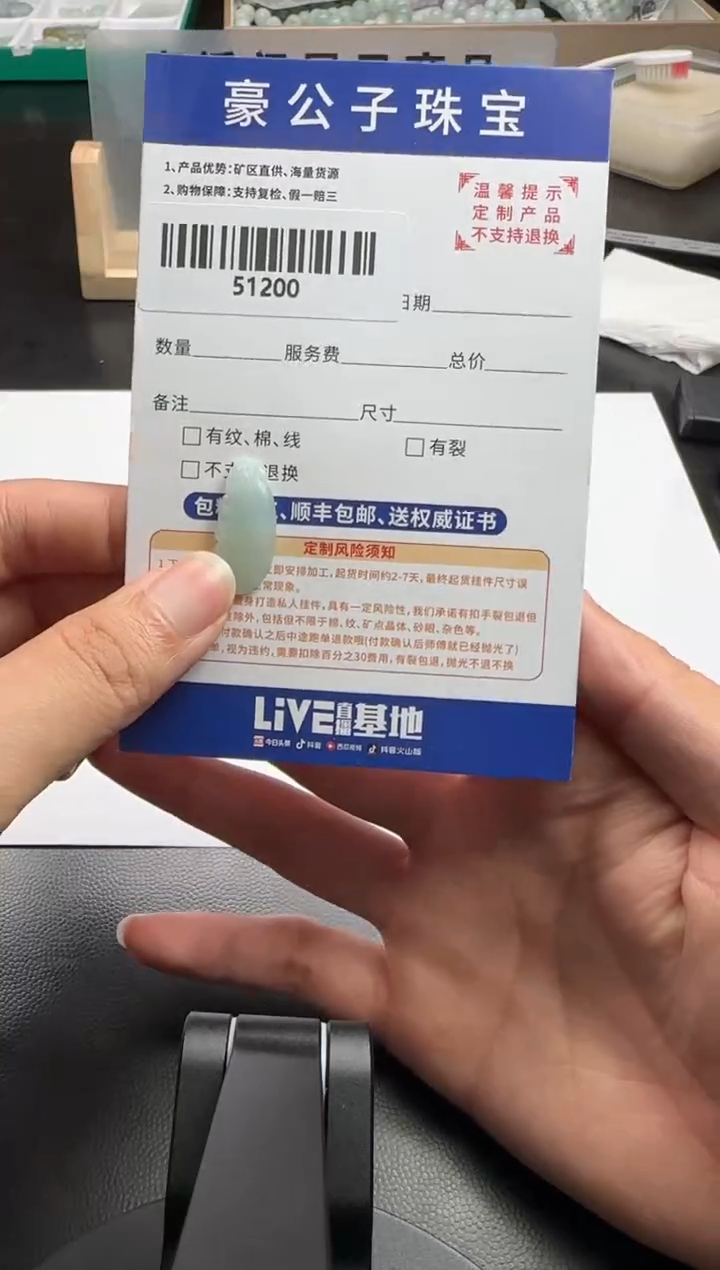 颈饰未镶嵌翡翠S****d51200（发货一件）