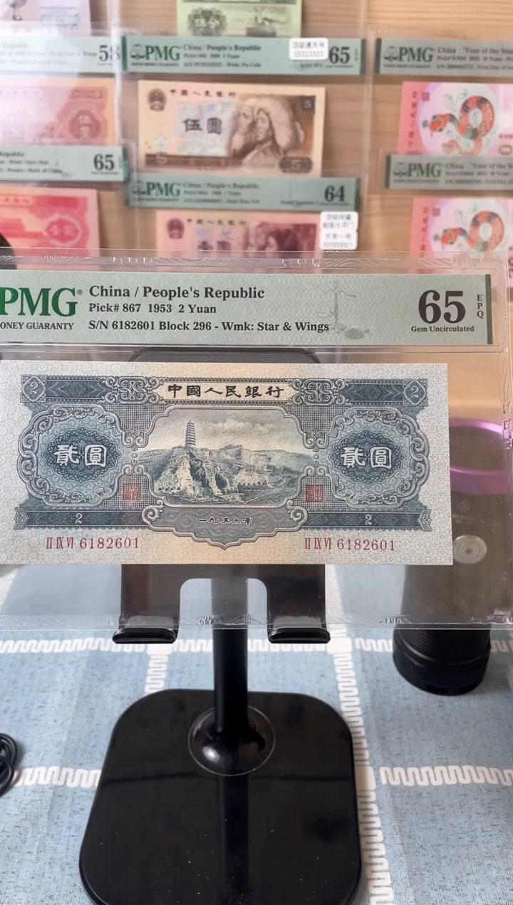 【闪购商品】宝塔山65分朦胧号无3457.福利