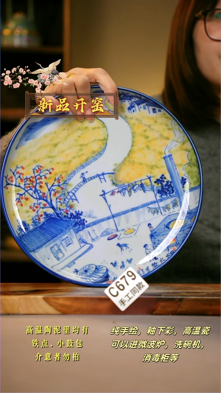 其他C679陶然集器瓷器