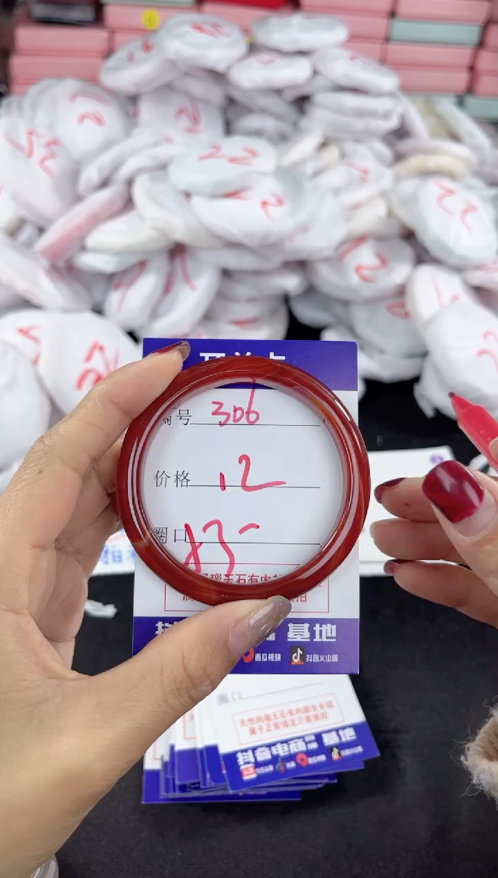 【闪购商品】玛瑙/玉髓手镯未镶嵌306