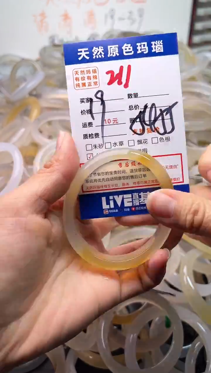 手镯玛瑙/玉髓未镶嵌211