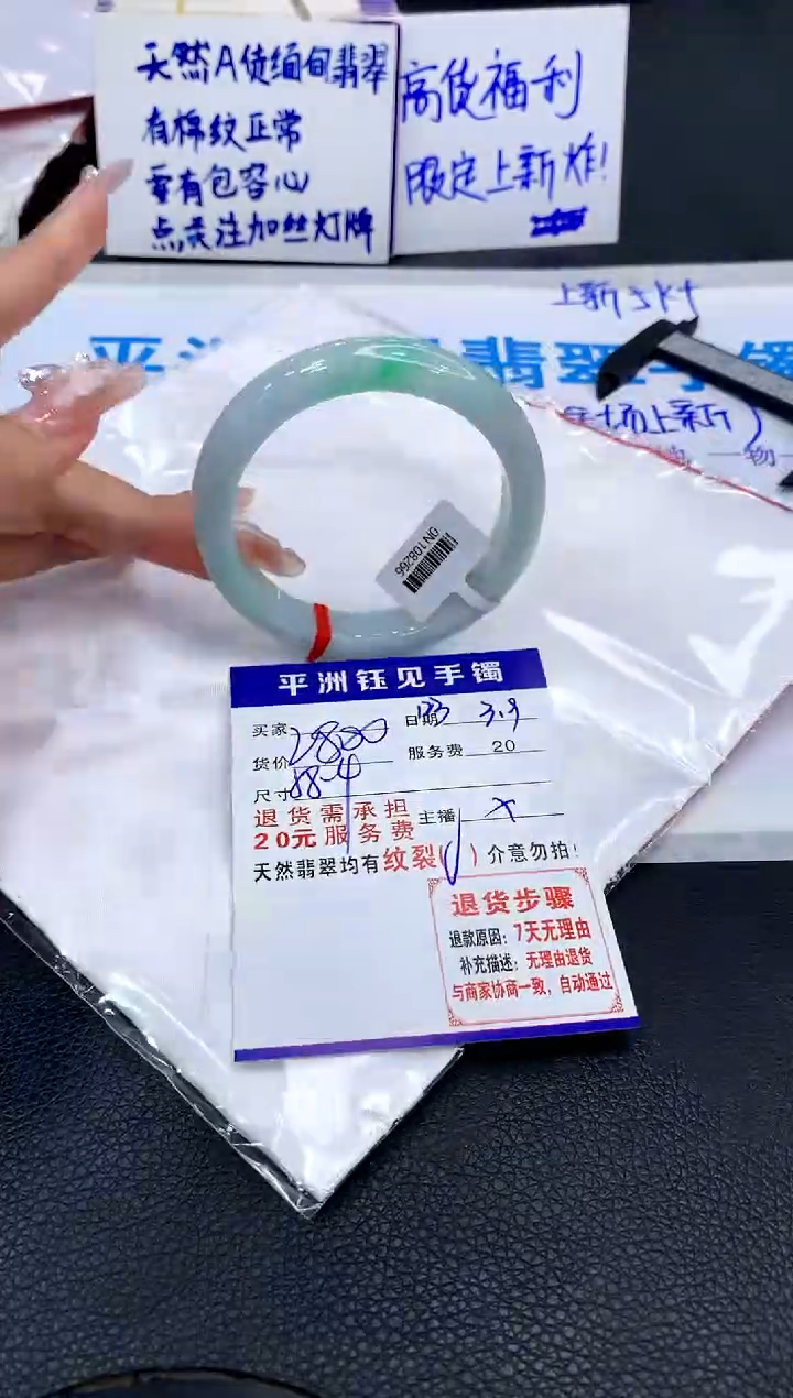 【闪购商品】翡翠手镯未镶嵌1111111111111111