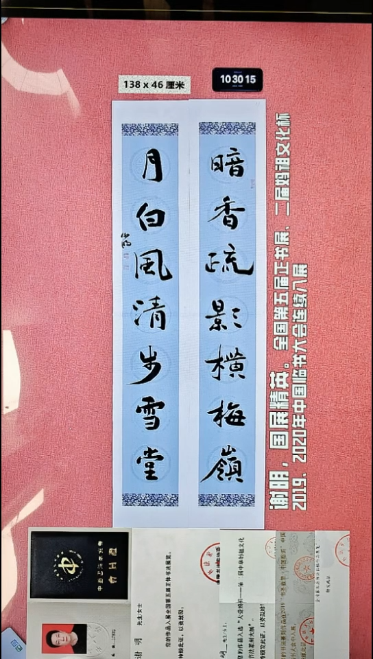 书法31    谢老师书法作品