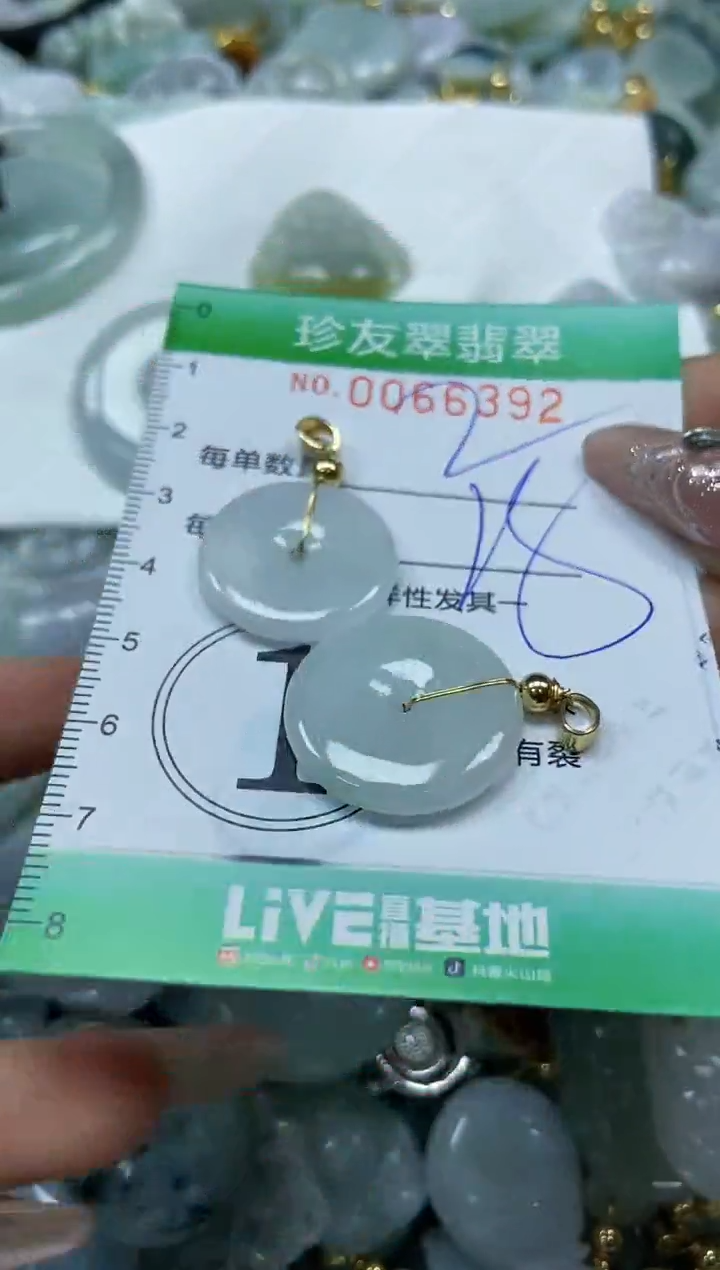 【闪购商品】翡翠颈饰未镶嵌闪购0066392