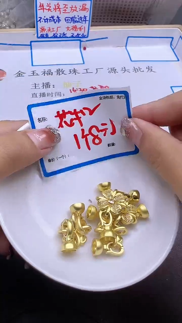 【闪购商品】玛瑙/玉髓配件未镶嵌金色花扣D116 1个