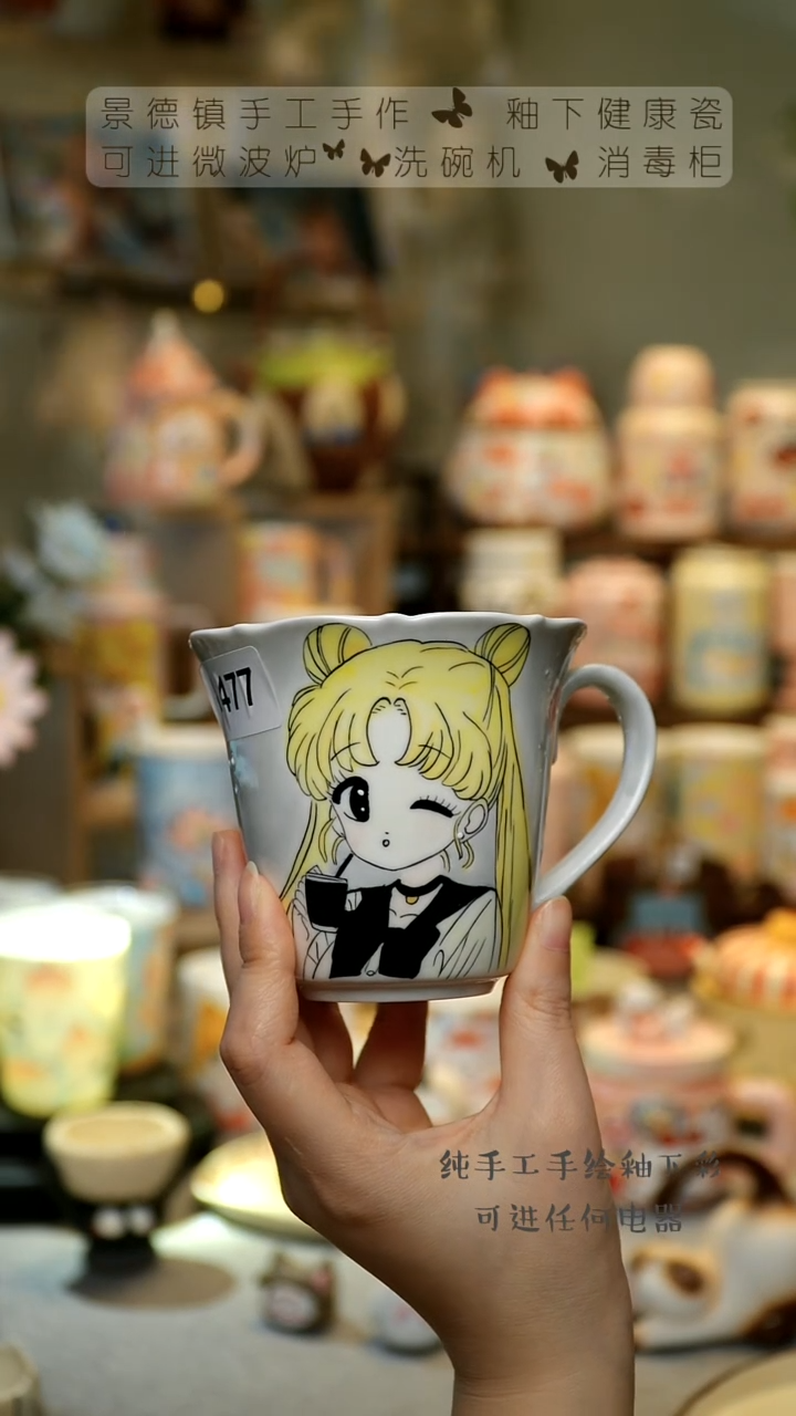 【闪购商品】杯景德镇陶瓷高温釉下彩&A477
