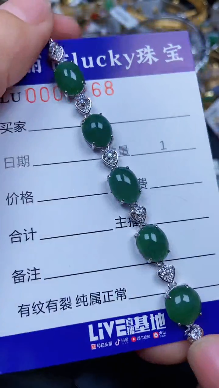 【闪购商品】翡翠颈饰银S925镶嵌8268