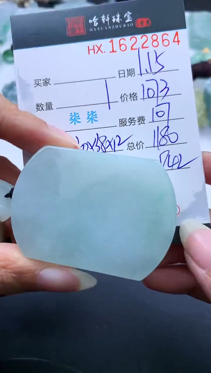 【闪购商品】翡翠挂件未镶嵌哈轩 挂件1