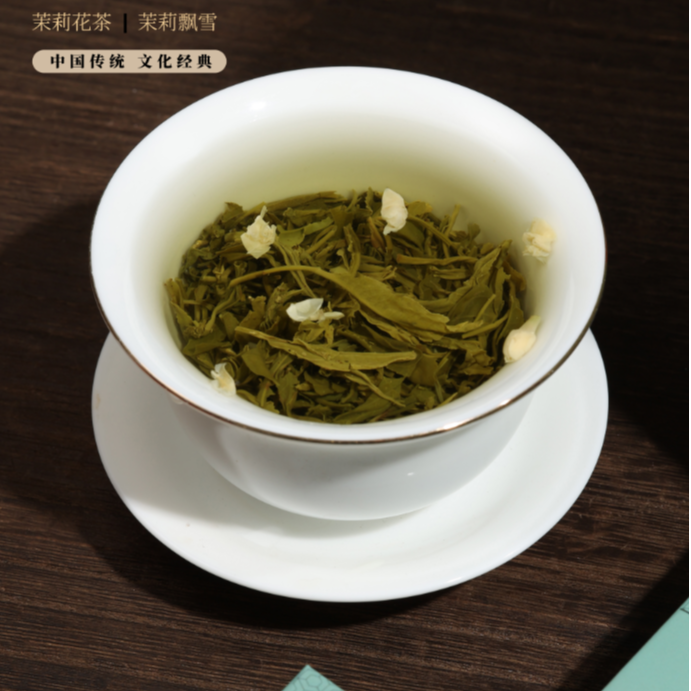 茉莉飘雪125g*2经典袋装 花香茶香 清新醇厚 回甘持久